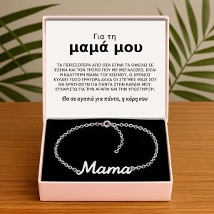 De hija a madre | SAMIRA_MAMABRACELET